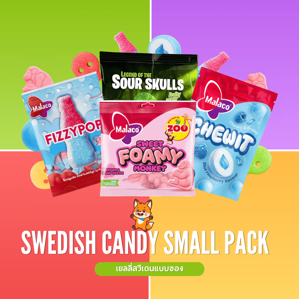 Swedies Swedish Gummies small pack featuring colorful, assorted Swedish candies in a clear plastic bag.